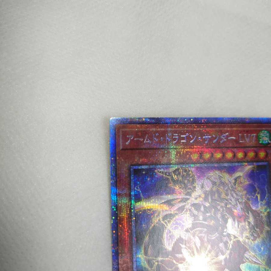Complete Beauty Armed Dragon Zapdos LV7 Prismatic Secret Rare with Loader