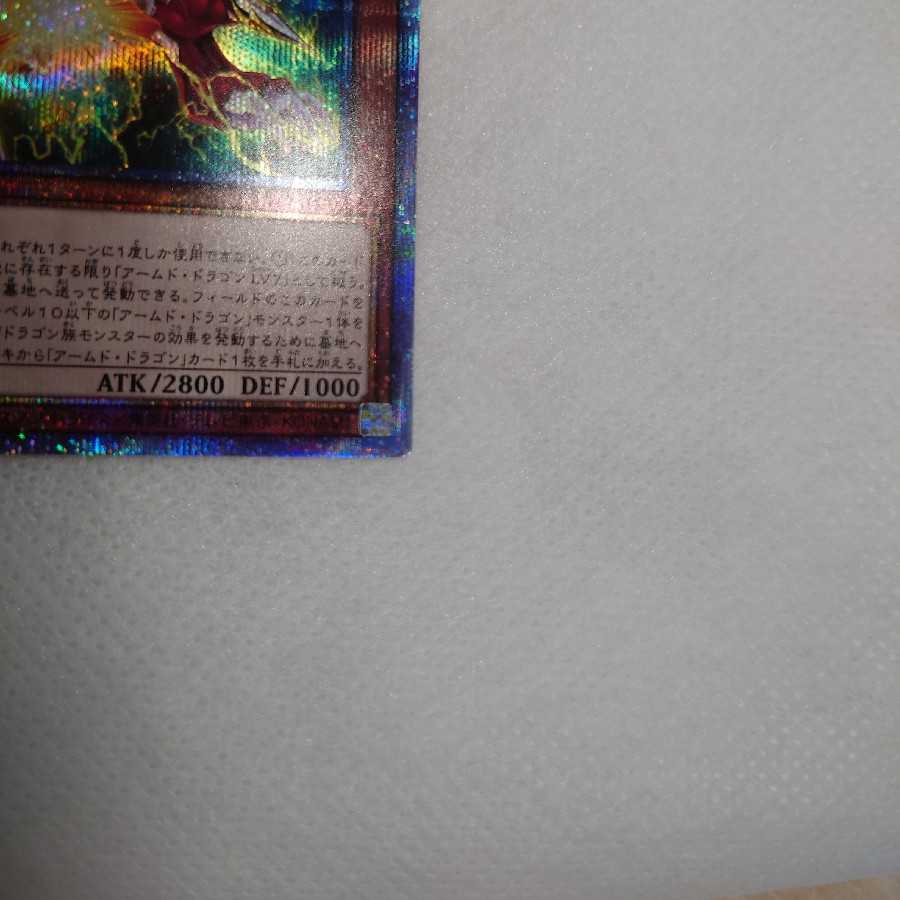 Complete Beauty Armed Dragon Zapdos LV7 Prismatic Secret Rare with Loader