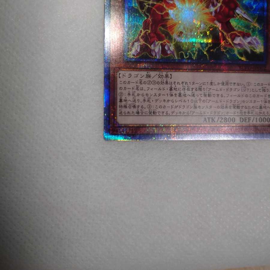 Complete Beauty Armed Dragon Zapdos LV7 Prismatic Secret Rare with Loader