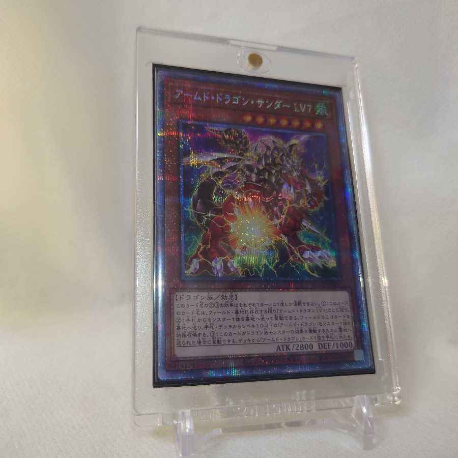 Complete Beauty Armed Dragon Zapdos LV7 Prismatic Secret Rare with Loader