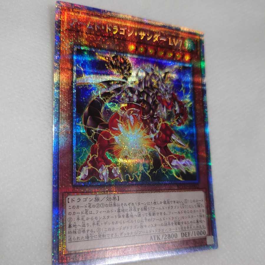 Complete Beauty Armed Dragon Zapdos LV7 Prismatic Secret Rare with Loader