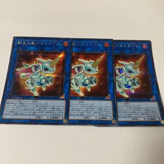 転生炎獣アルミラージ シークレットレア