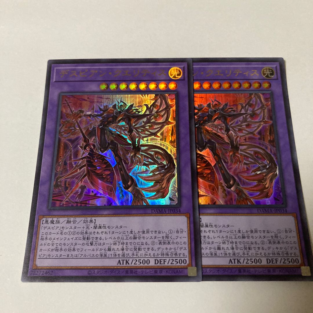 Despian Quaeritis Ultra Rare