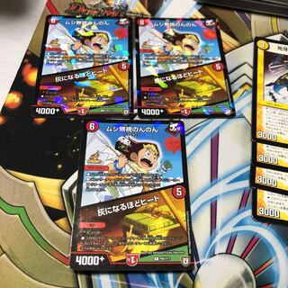 b129 ムシ無視のんのん 灰になるほどヒート プロモ 3枚 名もなき