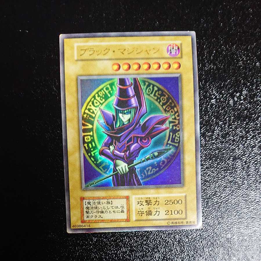 Black Magician Initial