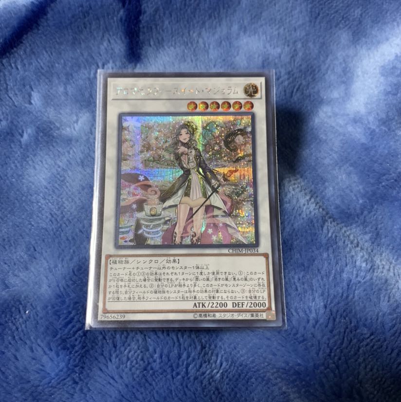 アロマセラフィースイート・マジョラム