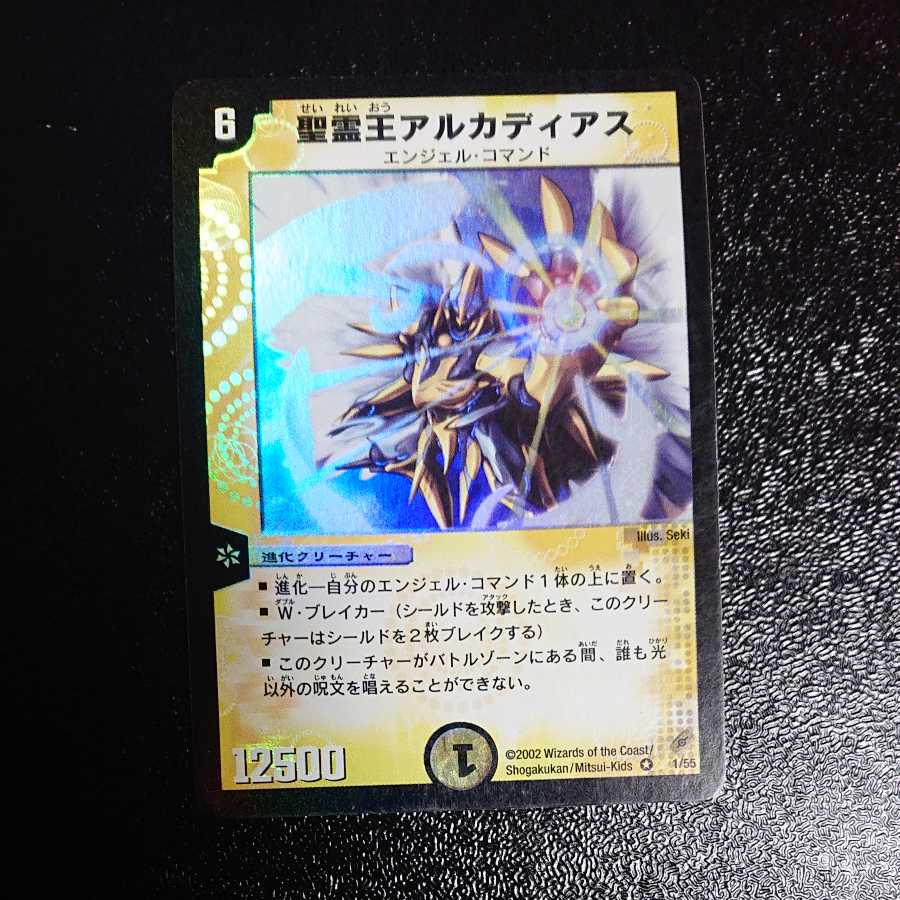 Alcadeias, Lord of Spirits VR Initial