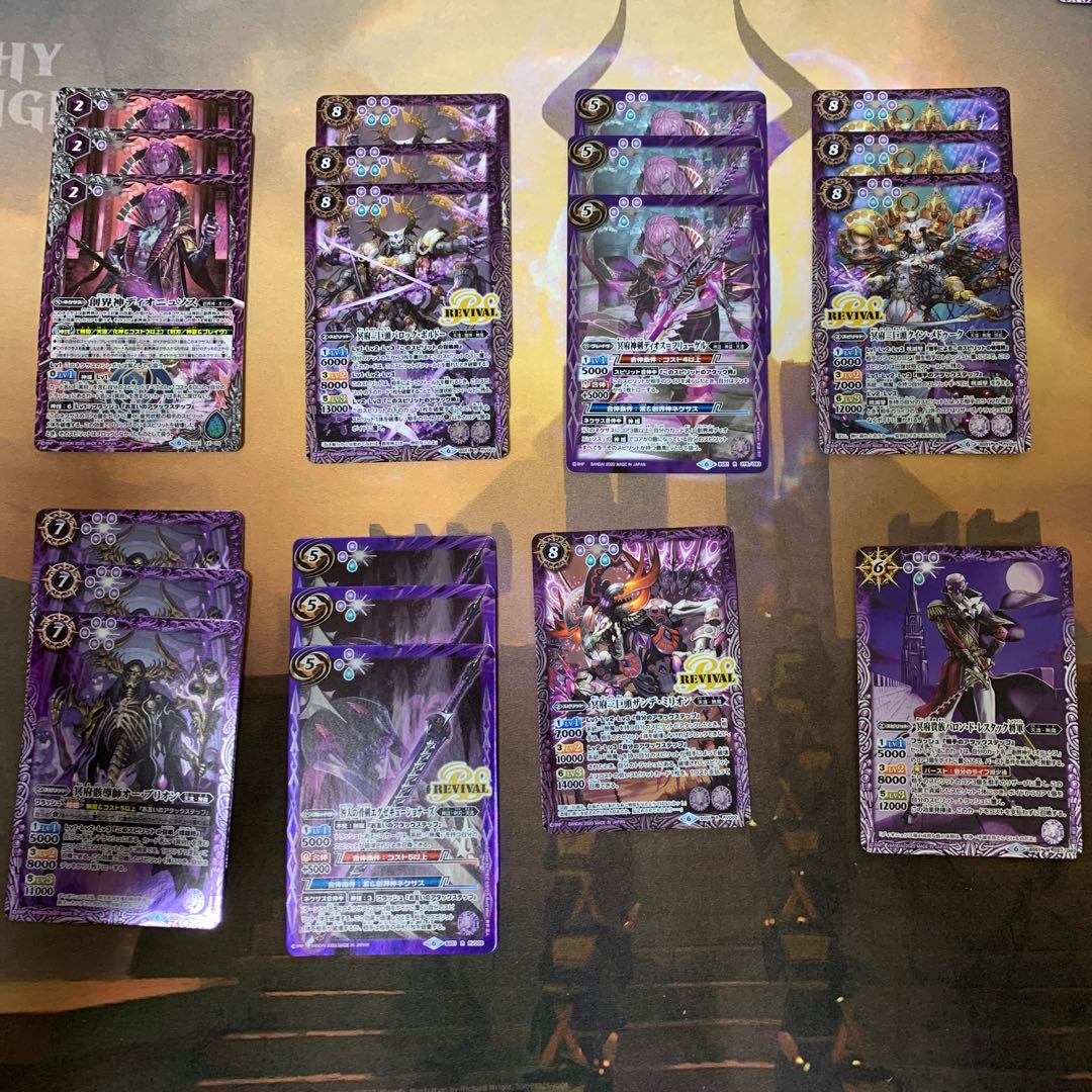 創界神デュオニュソス 無魔セット 1枚