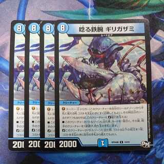 Roaring Iron Arm Girigazami