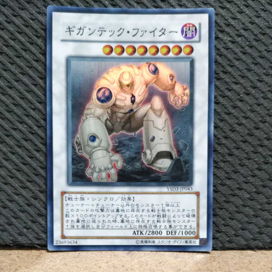 Yu-Gi-Oh! -1868 Colossal Fighter Super