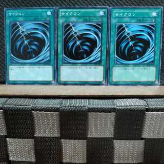 【ぽぽたん】遊戯王  6878 サイクロン 3枚 ノーマル