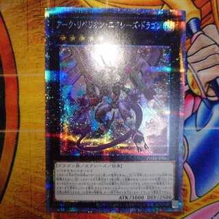 Arc Rebellion Xyz Dragon Prismatic Secret Rare