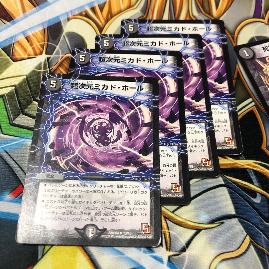 b129 超次元ミカドホール 4枚 名もなきデュエリスト