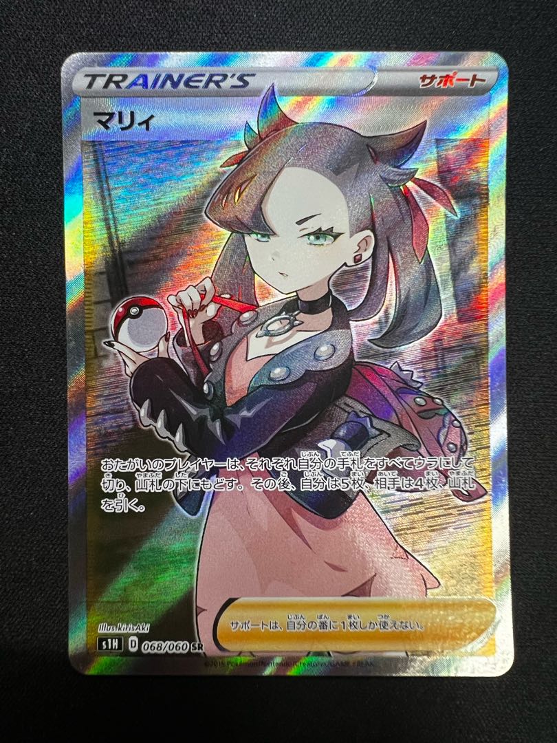 Marnie SR ShieldMarnie