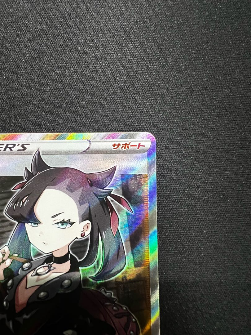 Marnie SR ShieldMarnie