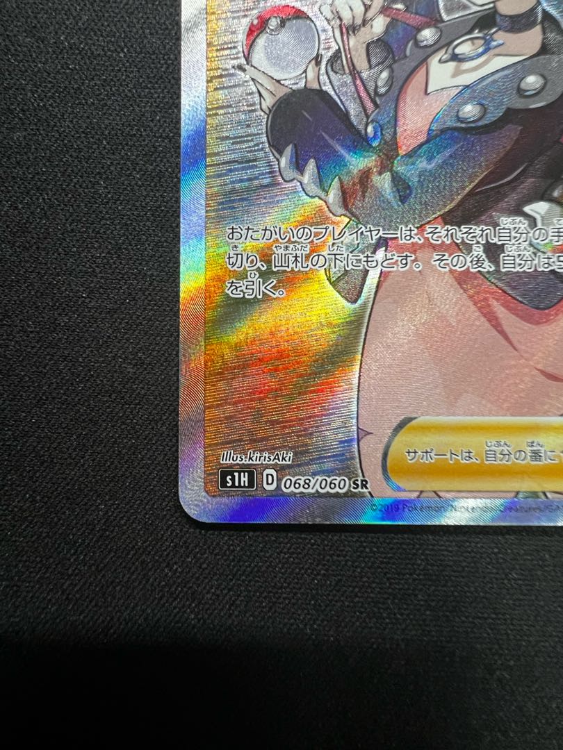 Marnie SR ShieldMarnie