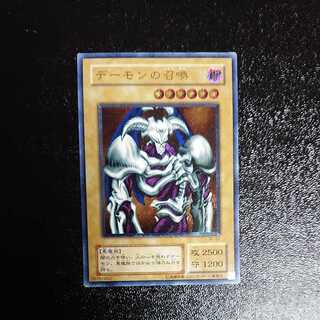 デーモンの召喚 アルティメット レリーフ