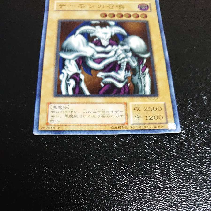 デーモンの召喚 アルティメット レリーフ