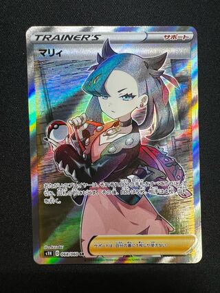 Weekend special price】Marnie SR ShieldMarnie SR 068/060