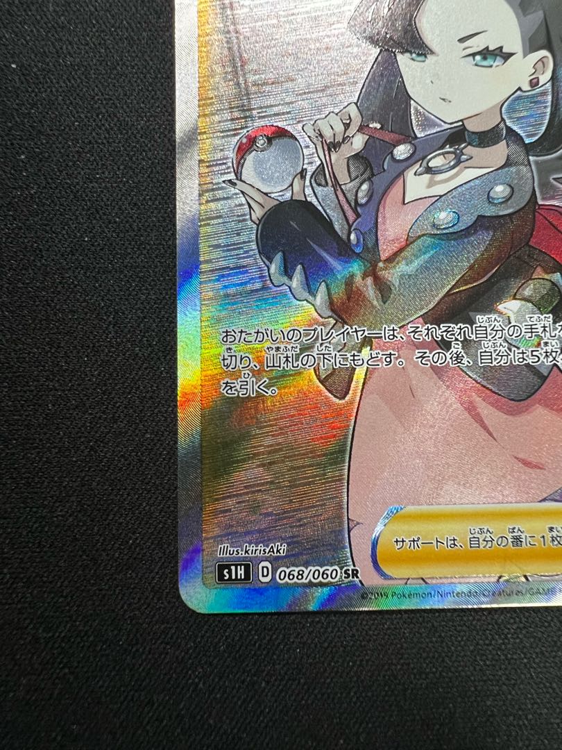 Weekend special price】Marnie SR ShieldMarnie SR 068/060