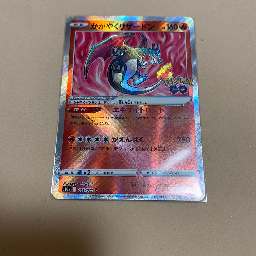 Charizard with a sparkle