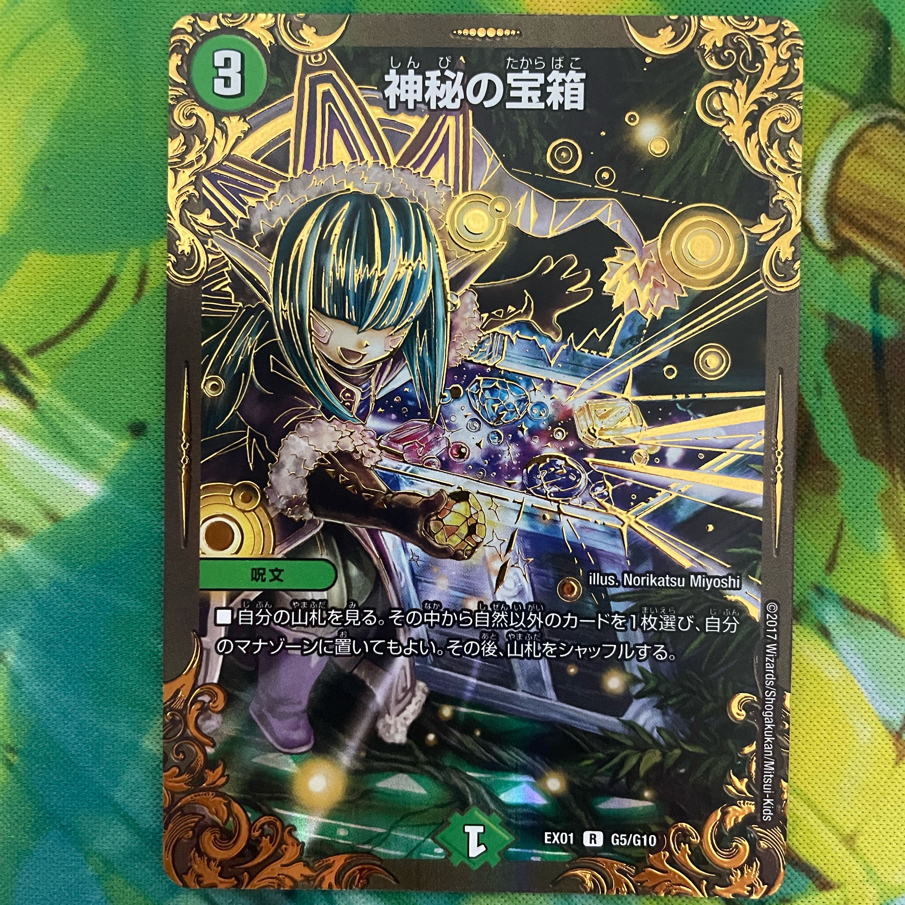 Mystic Treasure Chest (Ultra Golden Card Spec.)