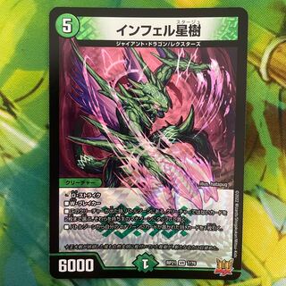 Infelix star tree (species of sedge, Infelix infertilis)