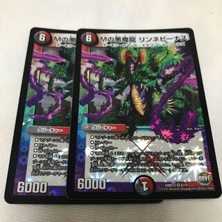 M's Darkness Magic Dragon Rinne Venus