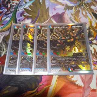 Katsuta Kirifuda & Katsu King - A Tale of Hot Blood - 4-card set