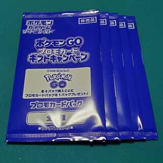 pokemon go promo pack cards Sword & Shield Booster [JAPANESE, 1 Card] The Pokmon TCG JP] Pokemon GO S10B Promo
