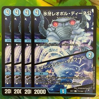 Lord Leopoldine of Ice Fang