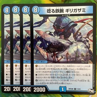 Roaring Iron Arm Girigazami