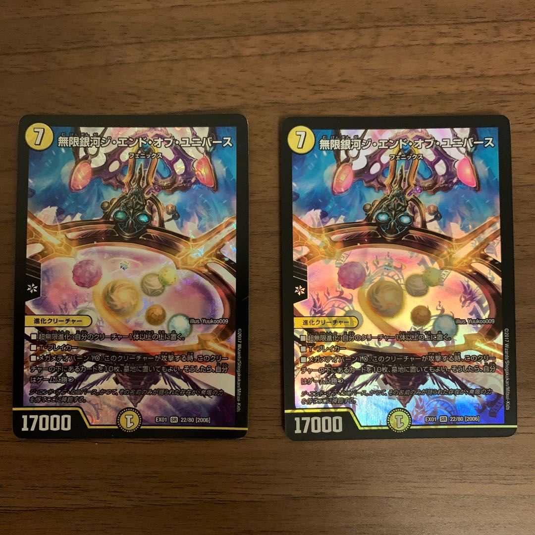 Infinite Galaxy The End of the Universe