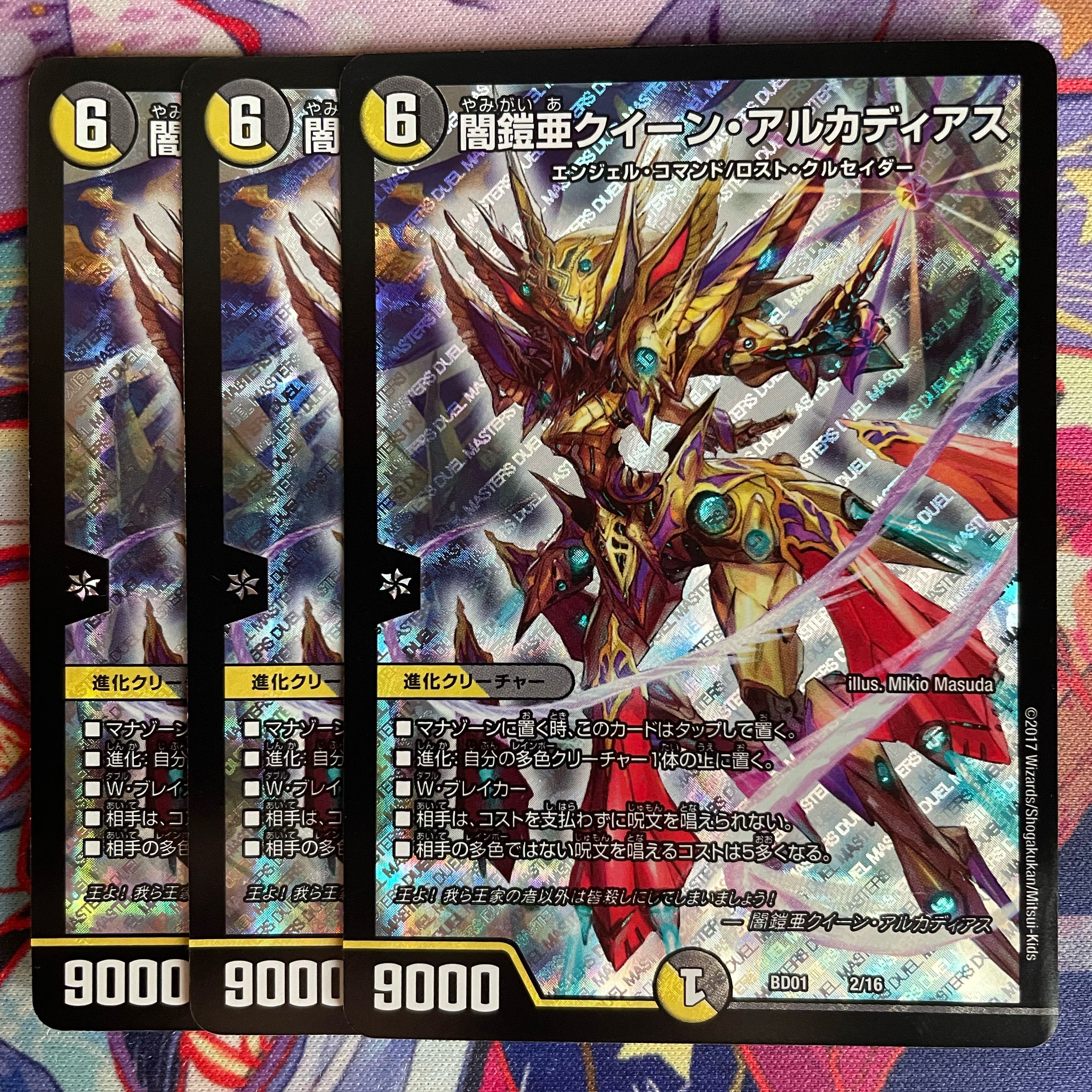 Yami Armor Queen Arcadia