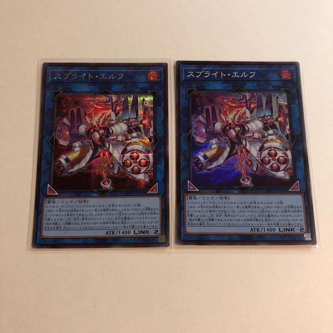 Sprite Elf Secret Rare Super Rare Set