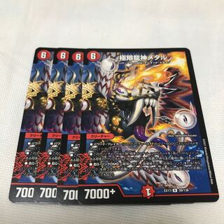 Extreme Dragon God Metal