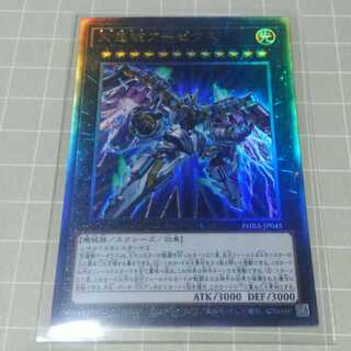 Divine Arsenal AA-ZEUS - Sky Thunder Relief *Discounts available when purchasing 2 or more items*.