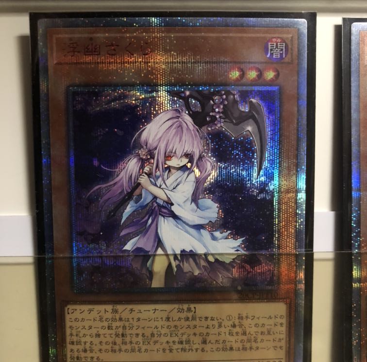 浮幽さくら 20thシークレットレア