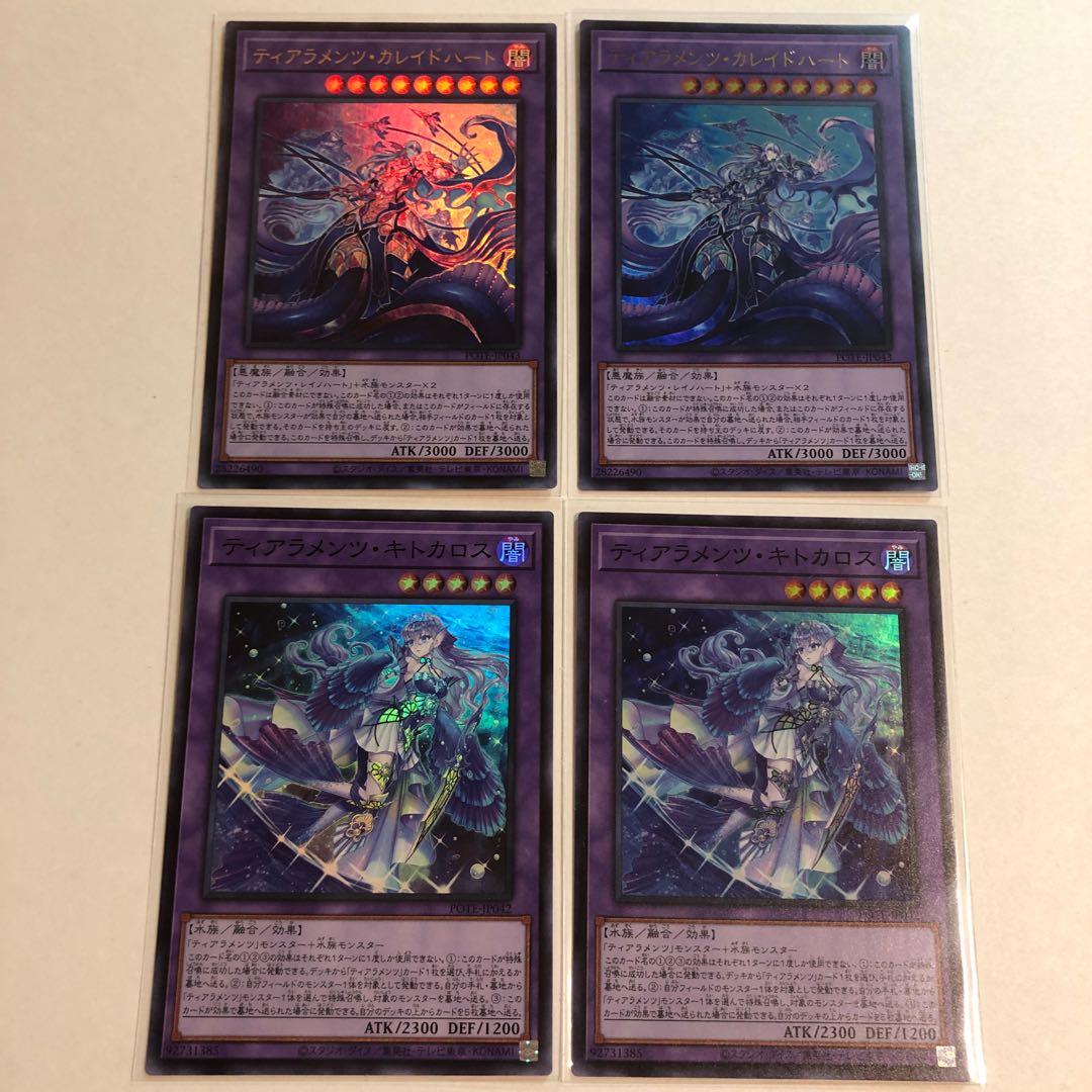 Tiaraments Kaleido Heart, Kitkaros Set