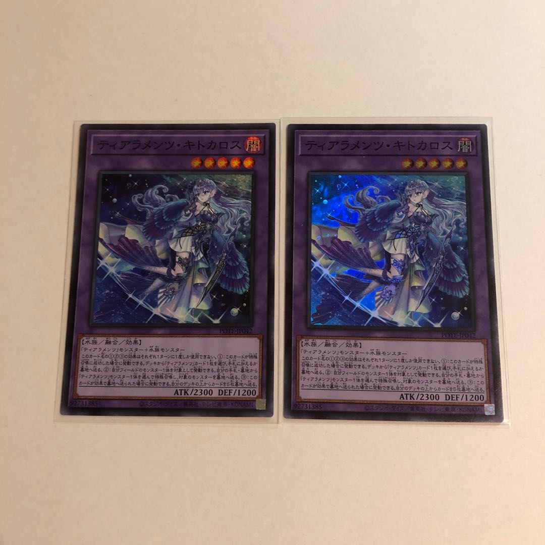 Tiaraments Kaleido Heart, Kitkaros Set