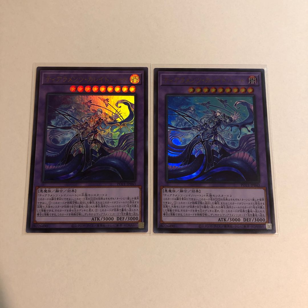 Tiaraments Kaleido Heart, Kitkaros Set