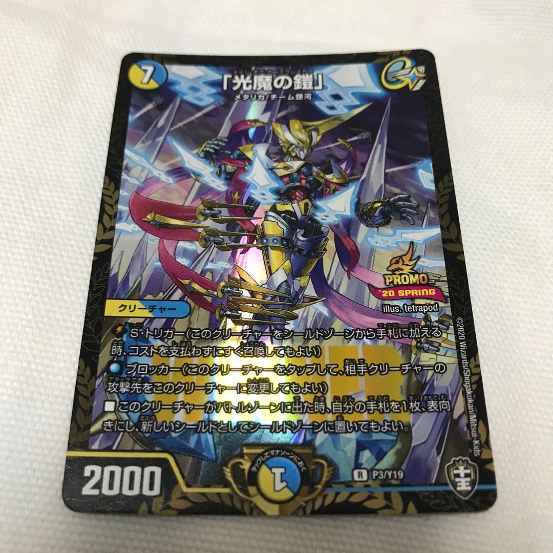 Armor of the Light Demon" winner