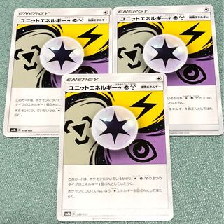 ユニットエネルギー雷超鋼 3枚
