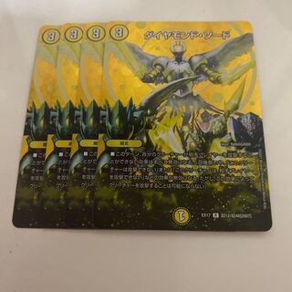 Diamond Sword R-foil