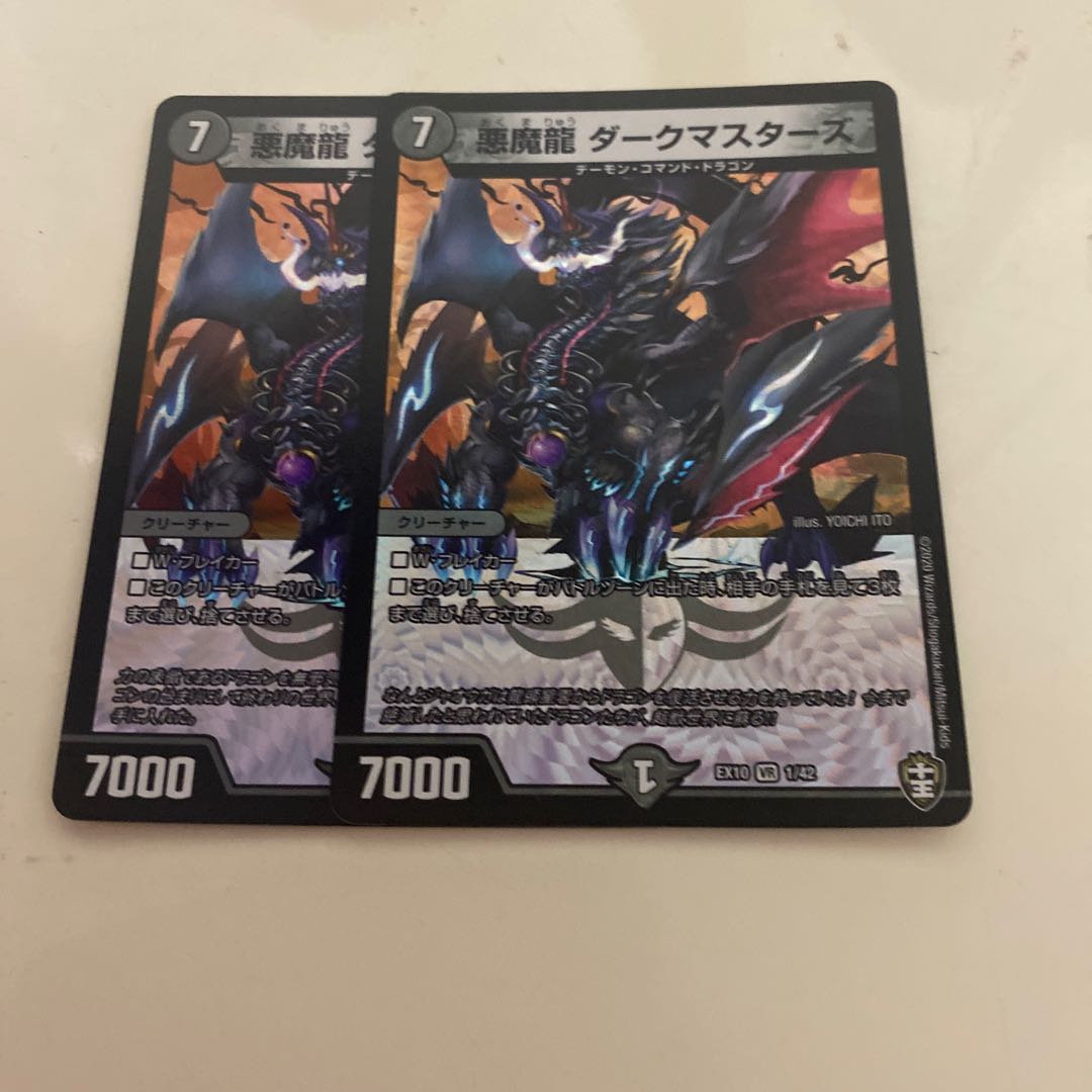 Darkness Magic Dragon Dark Masters VR