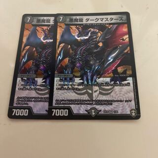 Darkness Magic Dragon Dark Masters VR