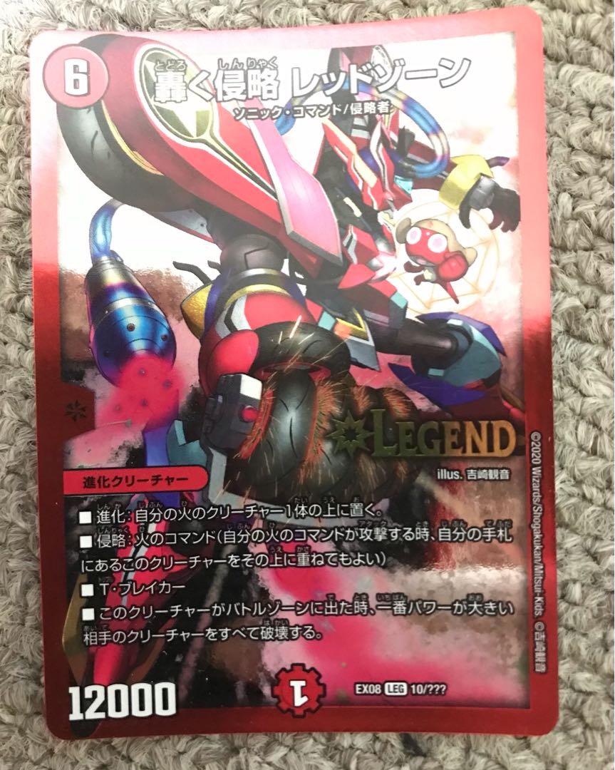 Roaring Invasion Red Xorn BBP 1枚