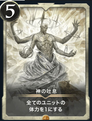 Breath of God LV39 Ku Squirrel Pe Cryptospells