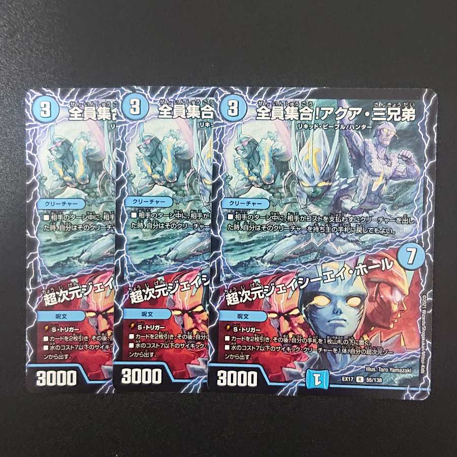 All together! The Three Aqua Brothers|Psychic Dimensions J.C.A. Hall