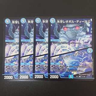 Lord Leopoldine of Ice Fang